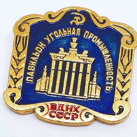 Vintage 1970s BAHX CCCP All Russian Exhibition Center Blue Enamel Gold Lapel Pin - Picture 1 of 10